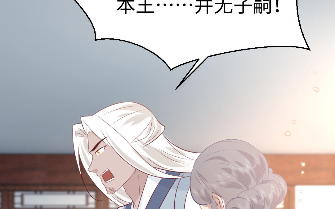 第67话  怒刺潇镇18