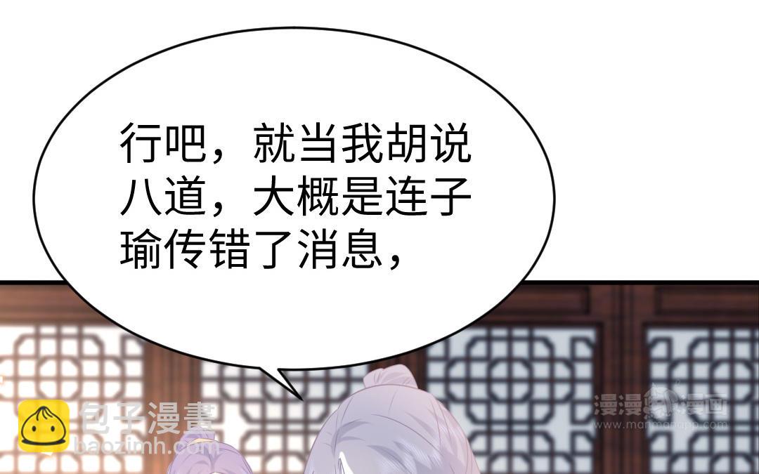 第67话  怒刺潇镇22