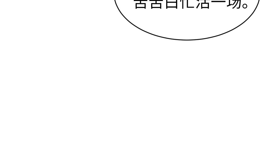 第67话  怒刺潇镇24