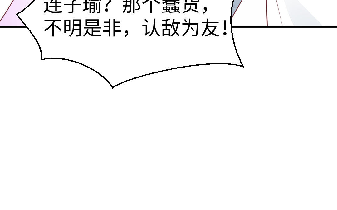 第67话  怒刺潇镇27