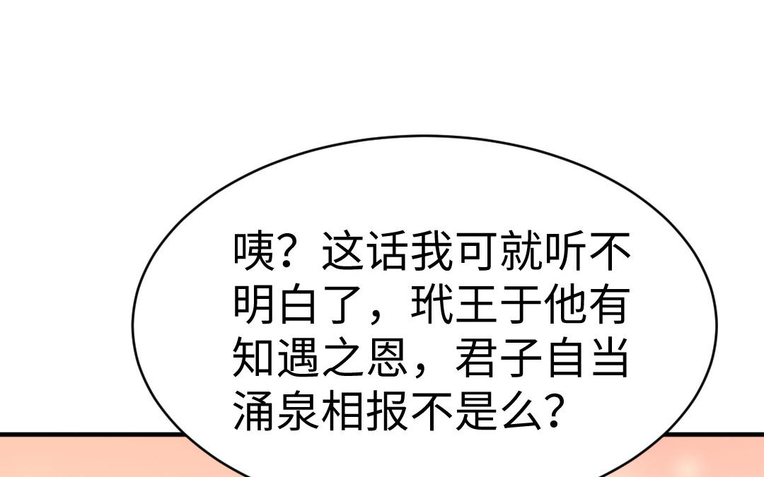 第67话  怒刺潇镇28