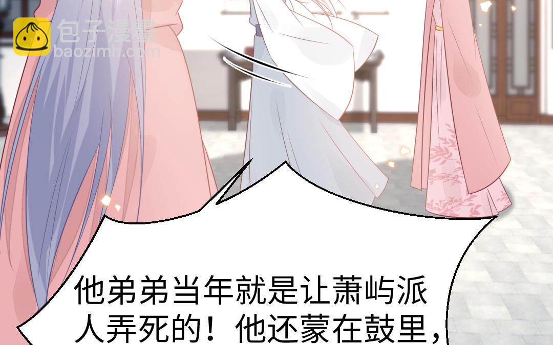 第67话  怒刺潇镇33
