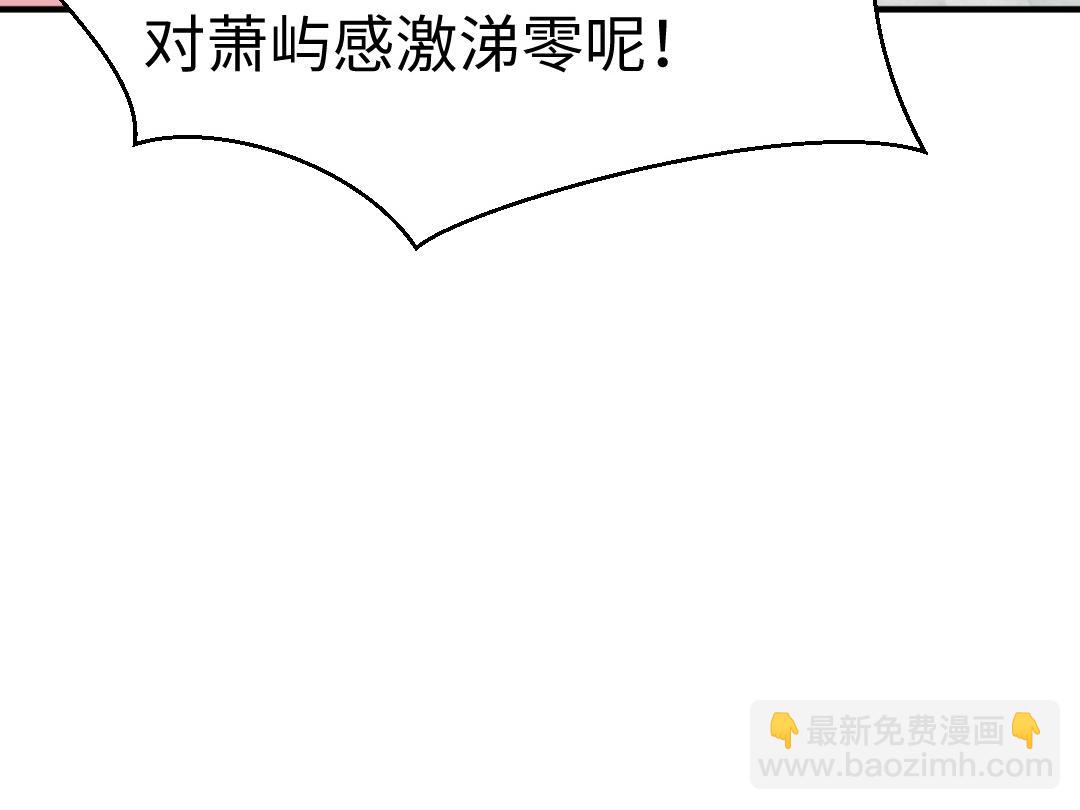 第67话  怒刺潇镇34