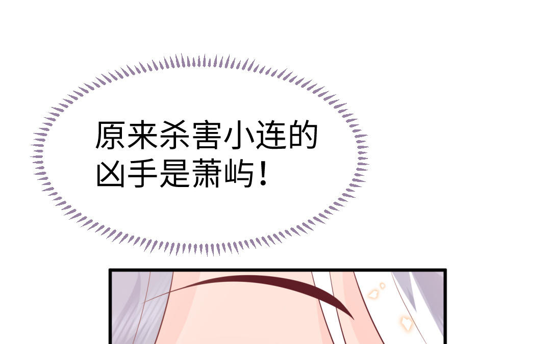 第67话  怒刺潇镇35