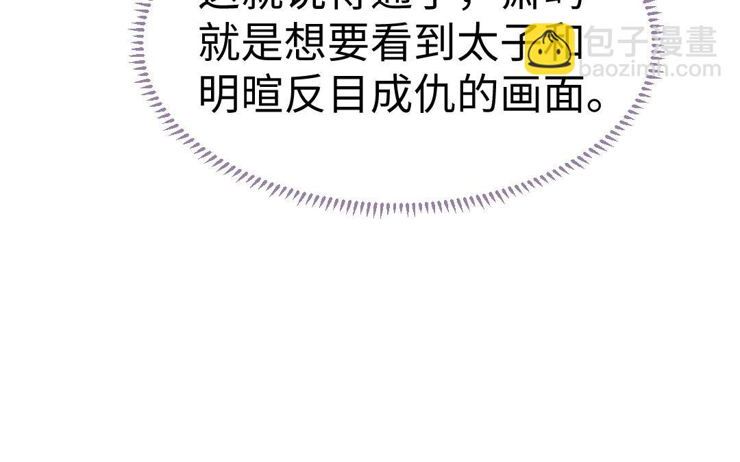 第67话  怒刺潇镇37