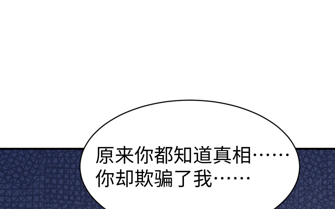 第67话  怒刺潇镇38