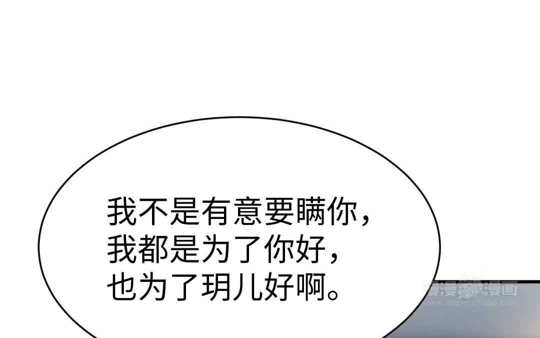 第67话  怒刺潇镇42
