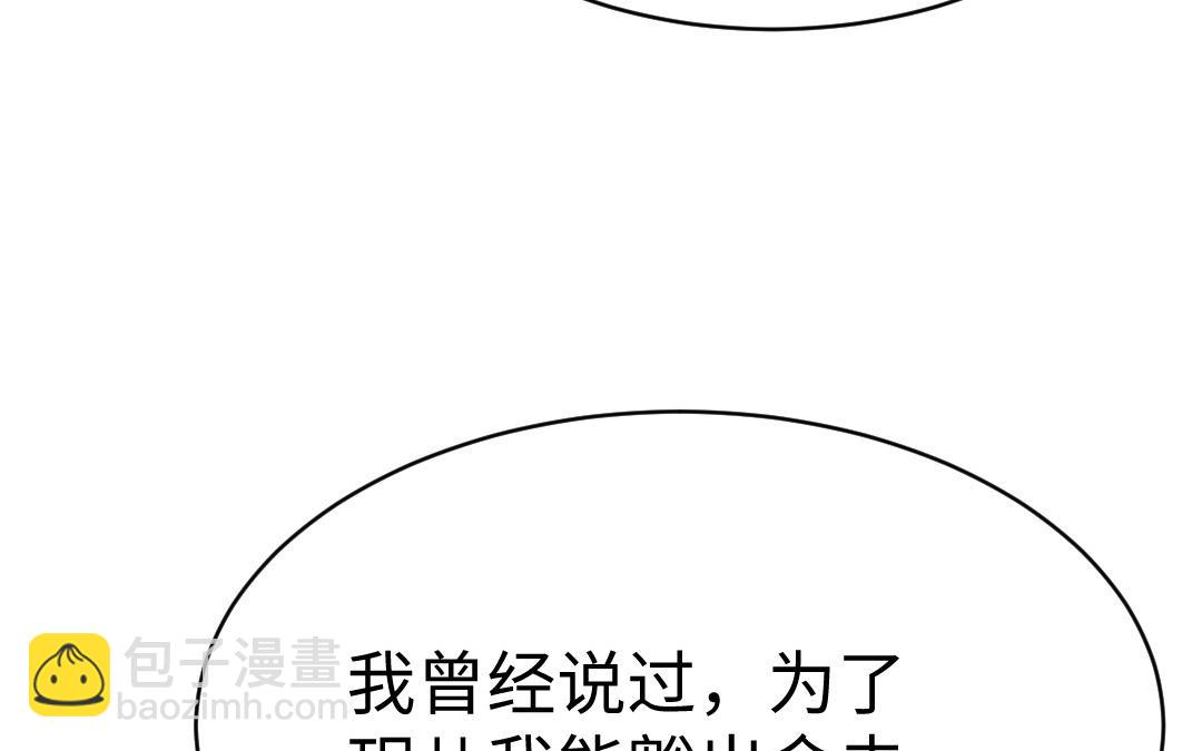 第67话  怒刺潇镇48