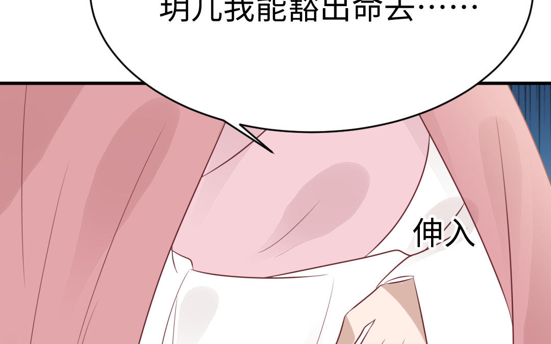 第67话  怒刺潇镇49