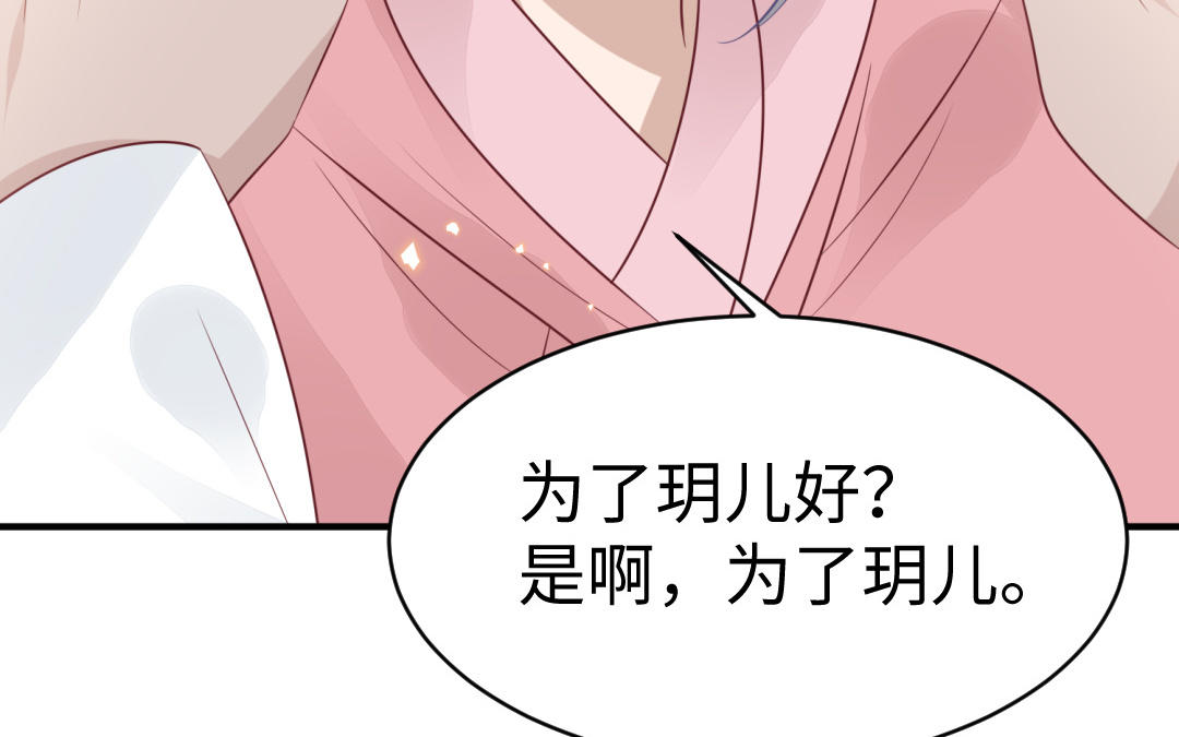 第67话  怒刺潇镇51