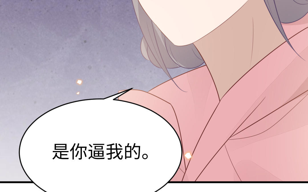第67话  怒刺潇镇73