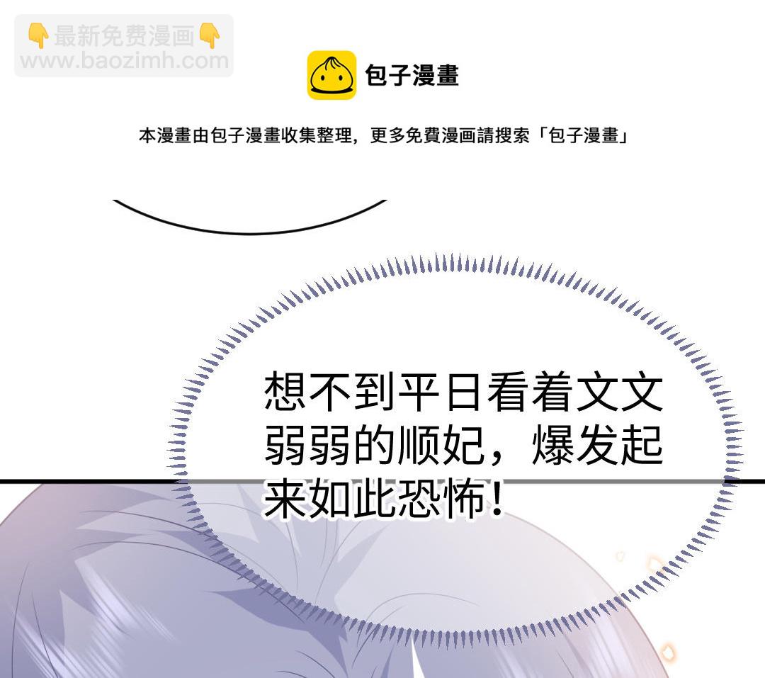 第67话  怒刺潇镇74