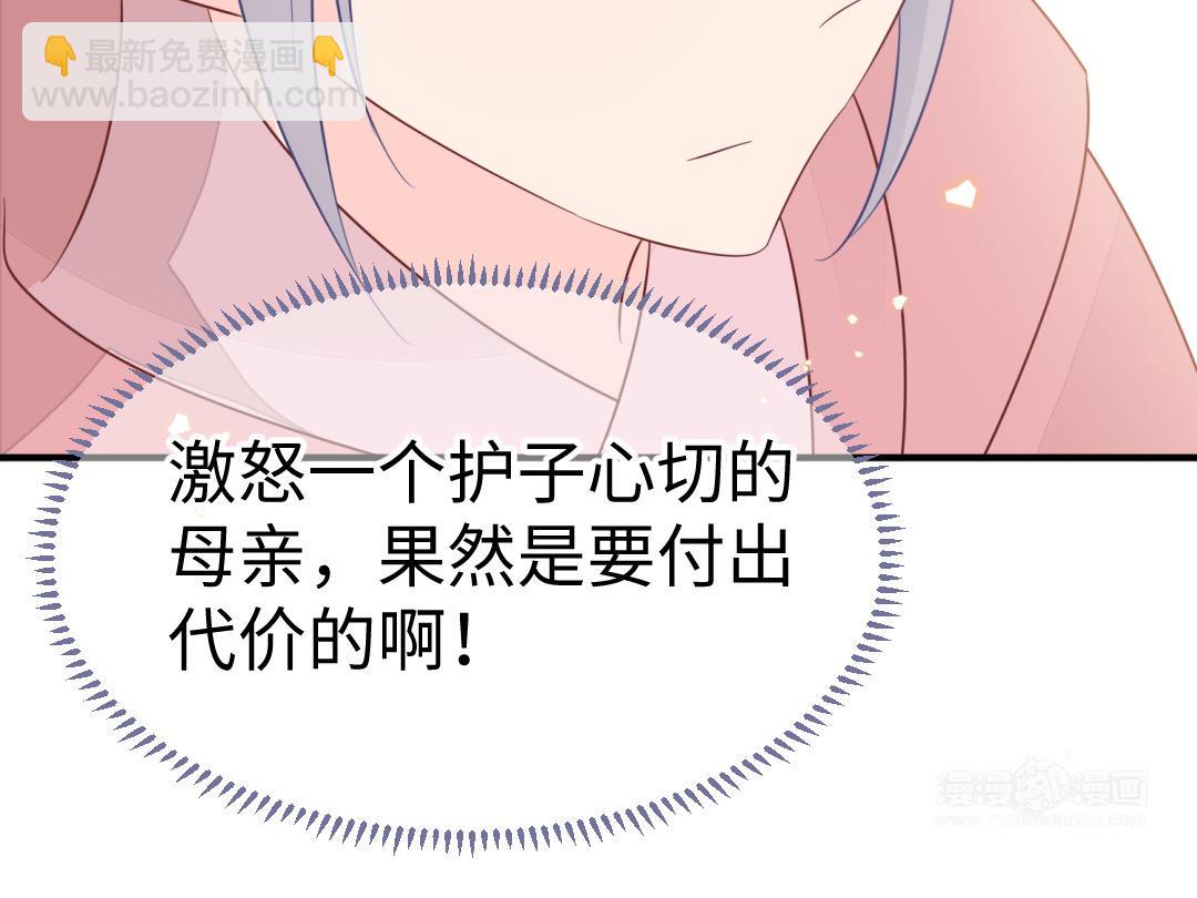 第67话  怒刺潇镇76