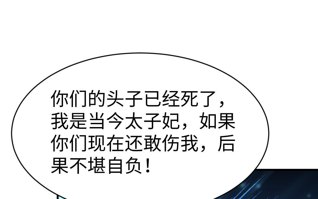 第67话  怒刺潇镇77