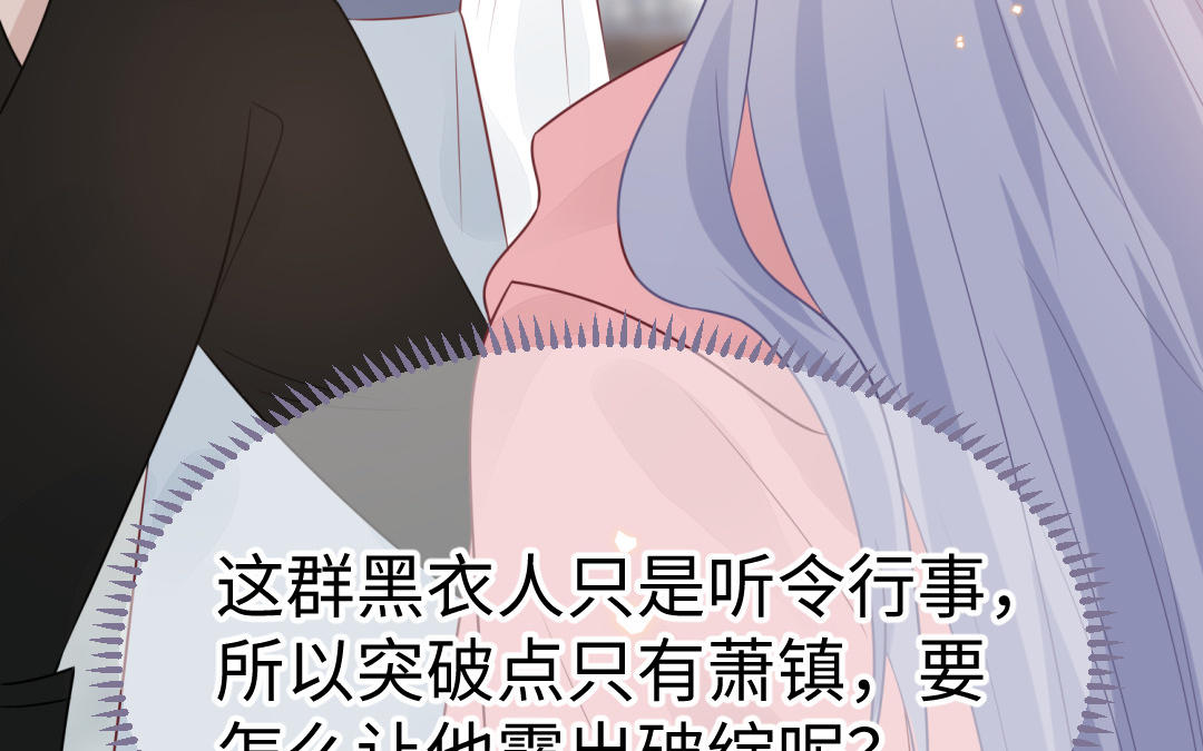 第67话  怒刺潇镇8