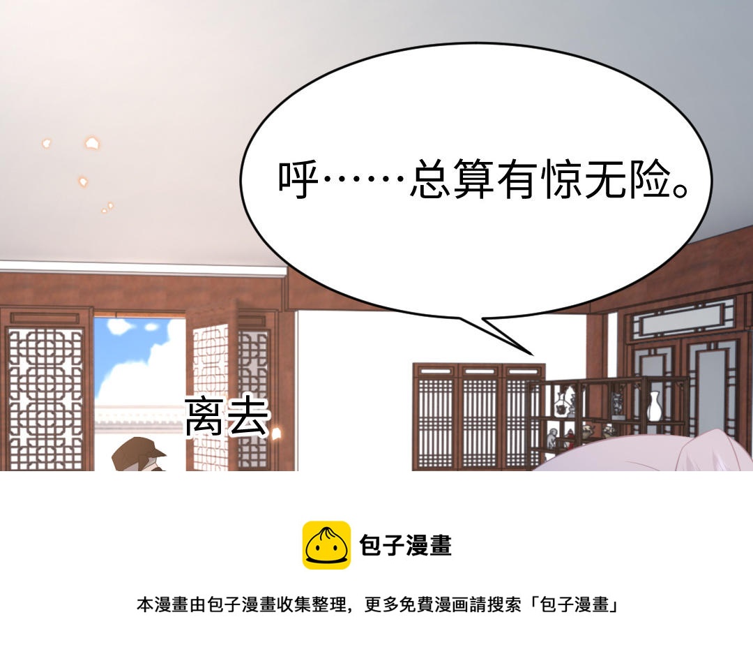 第67话  怒刺潇镇84