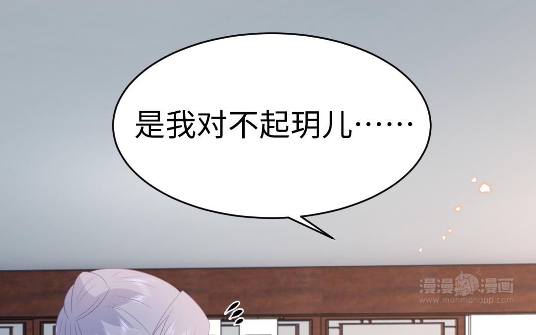 第67话  怒刺潇镇86