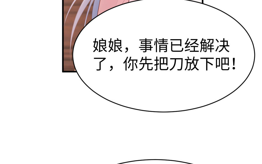 第67话  怒刺潇镇92