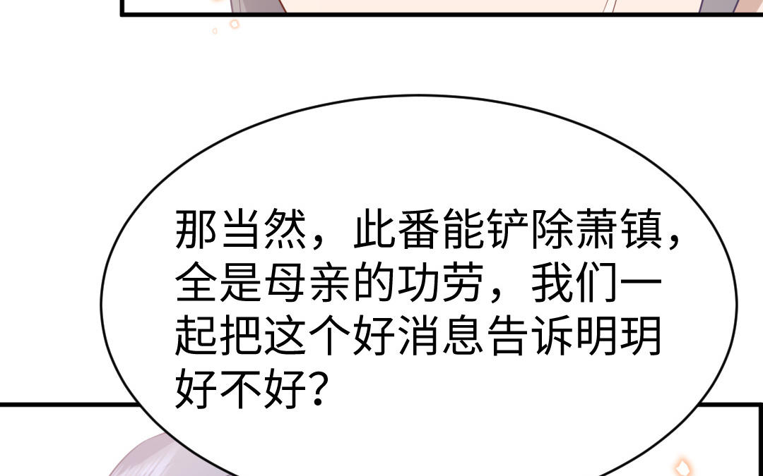 第67话  怒刺潇镇98