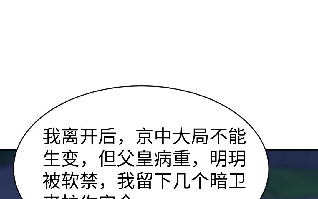 第69话 离别126