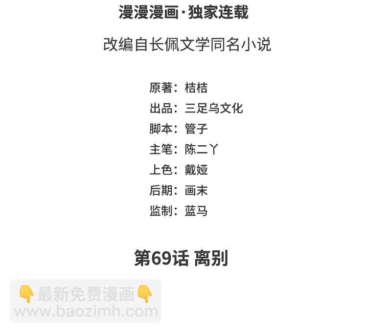 第69话 离别2