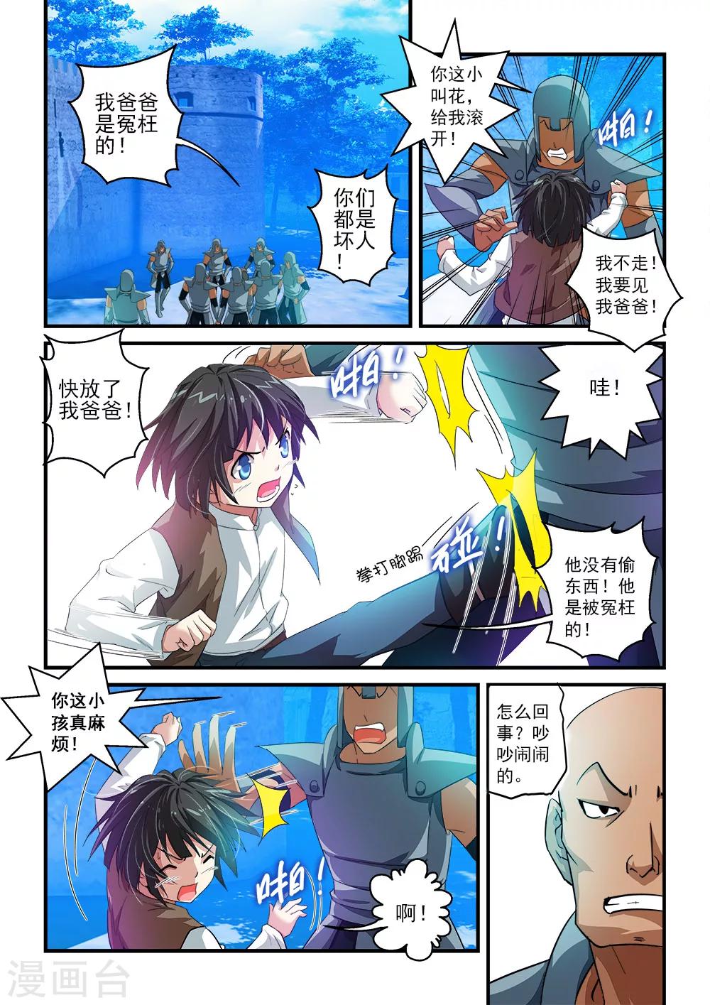 第5话1