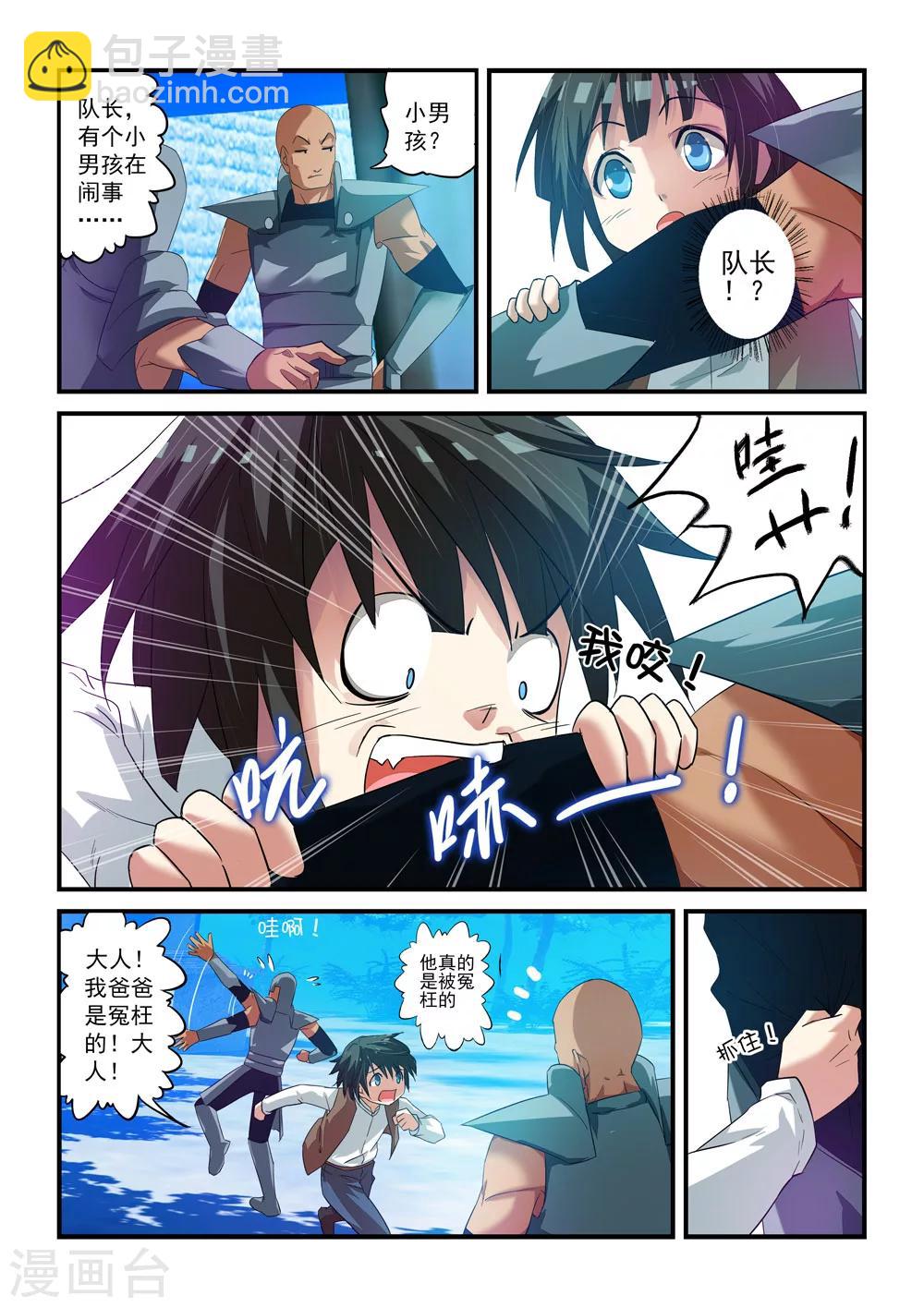 第5话2