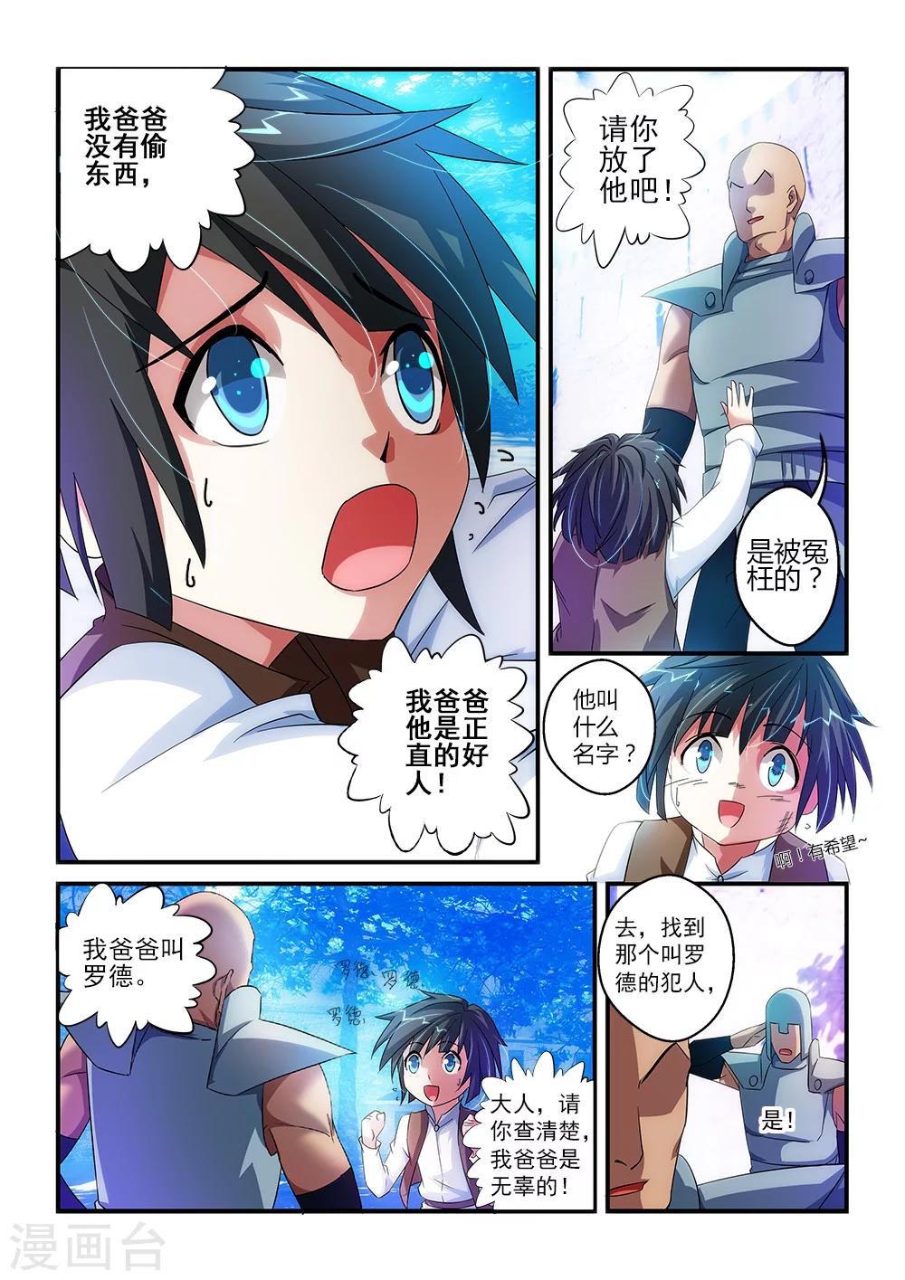 第5话3