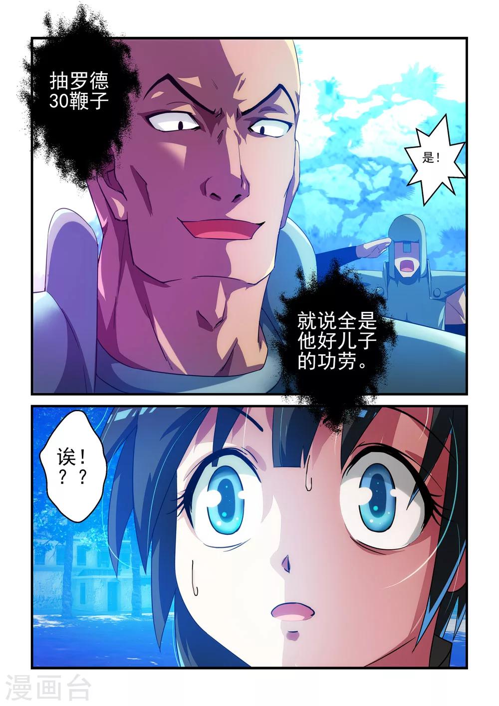第5话4