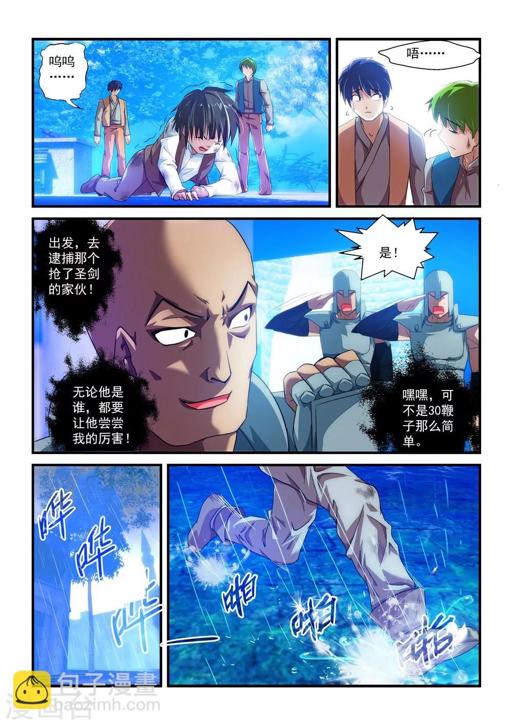 第5话6