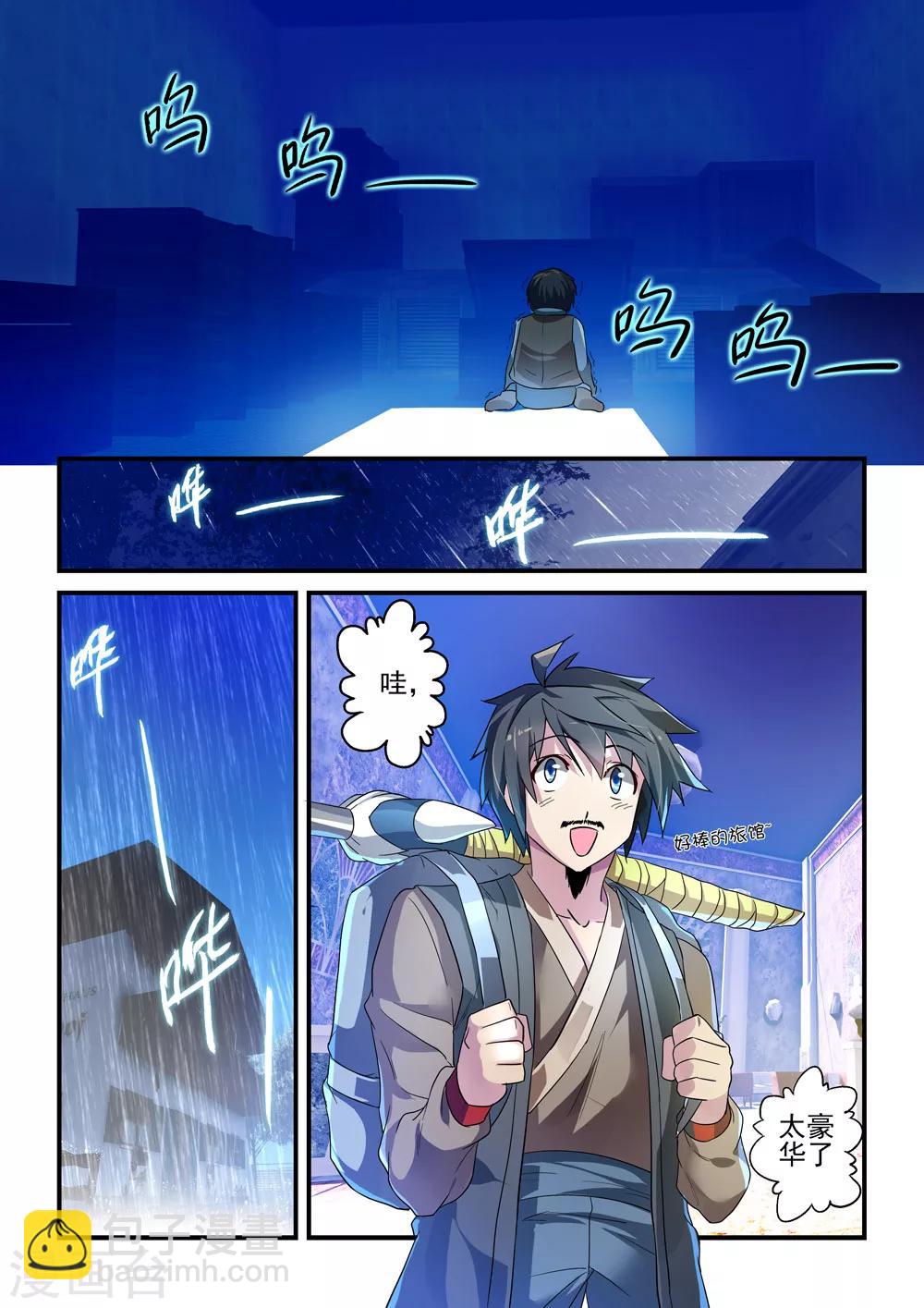 第5话9
