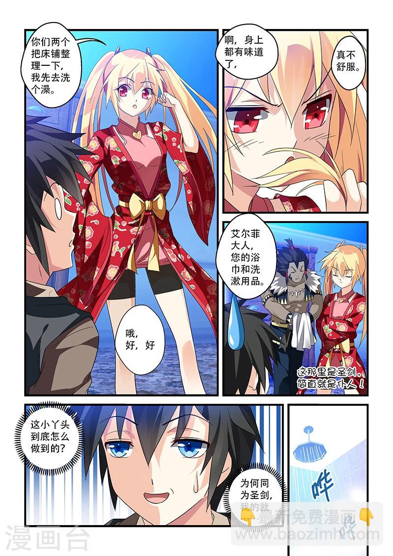 第6话5
