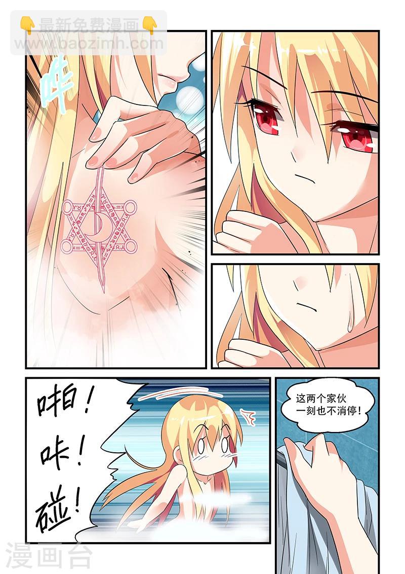 第6话7