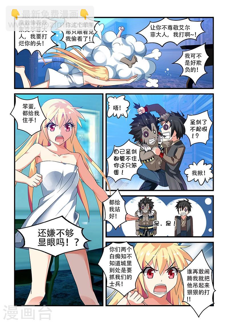 第6话8