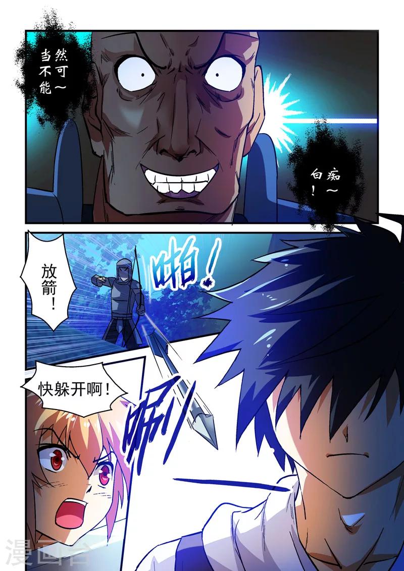 第10话10