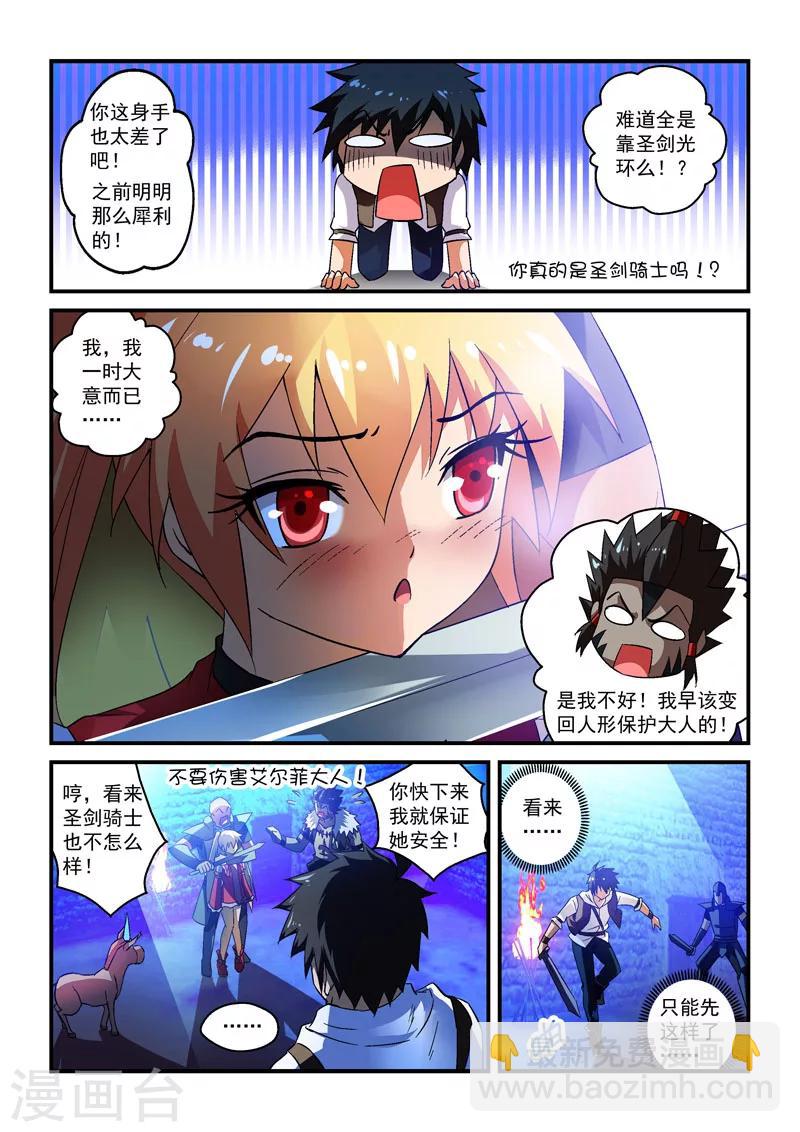 第10话8