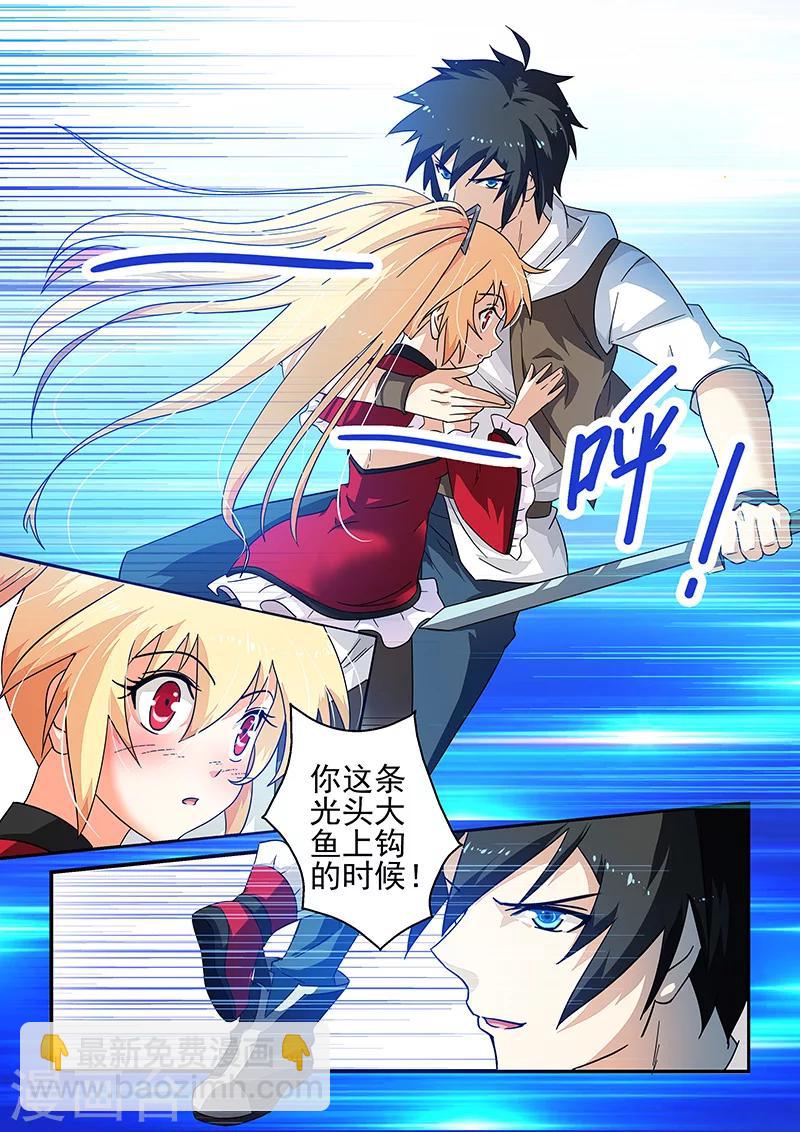 第11话3