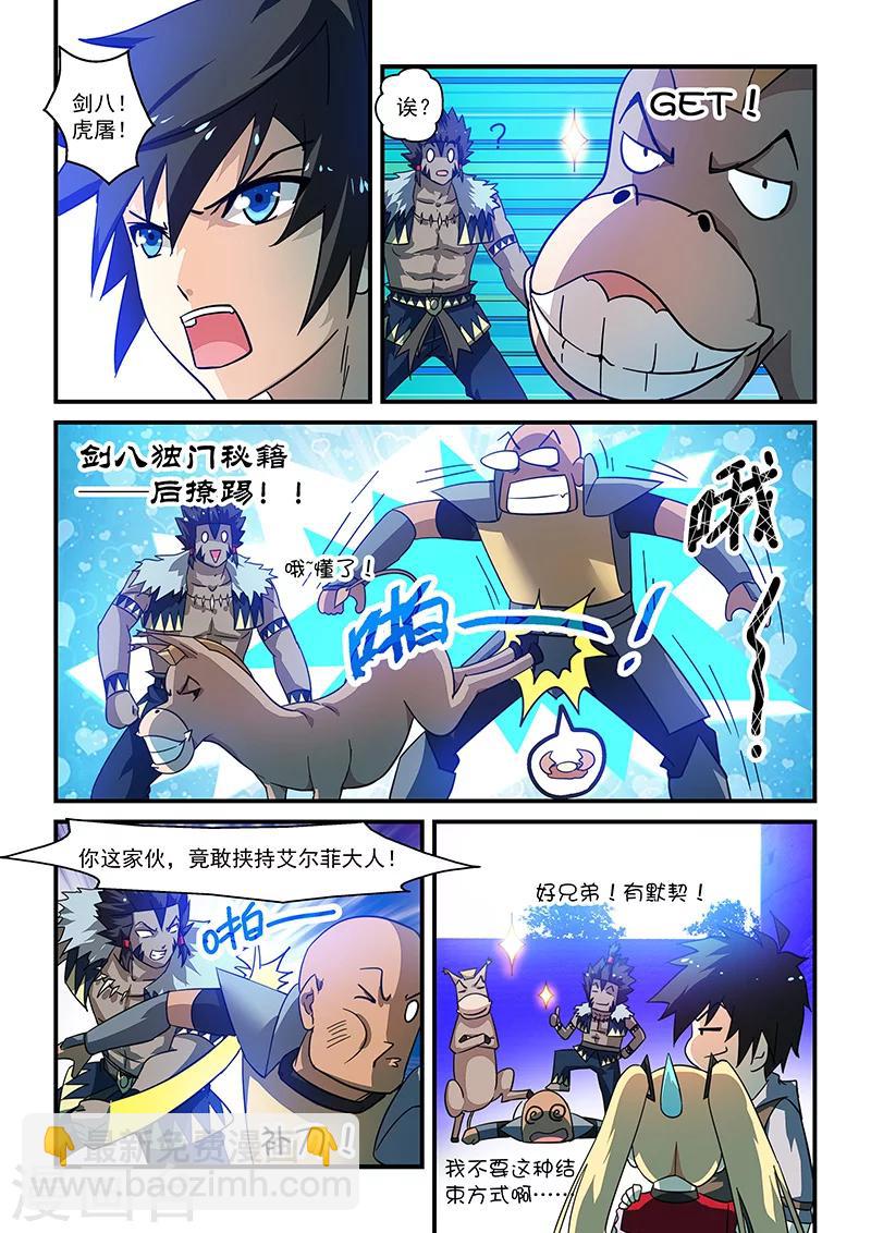 第11话4