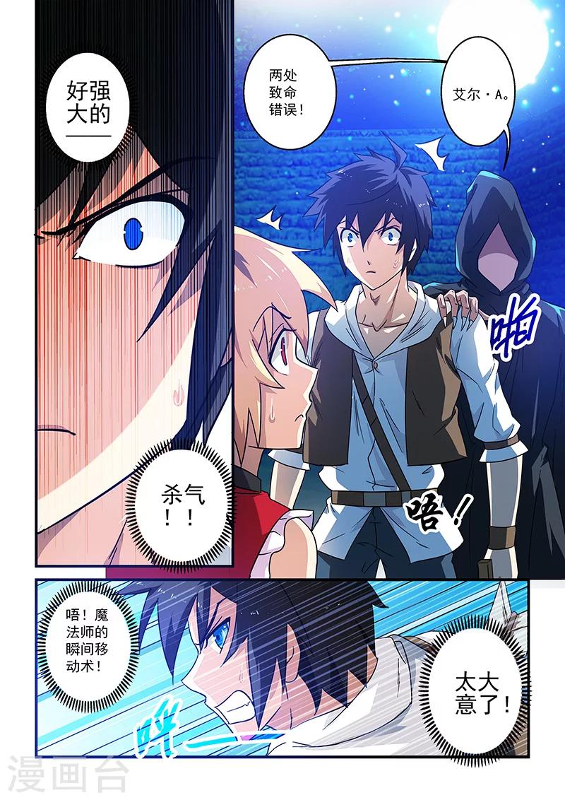 第11话8