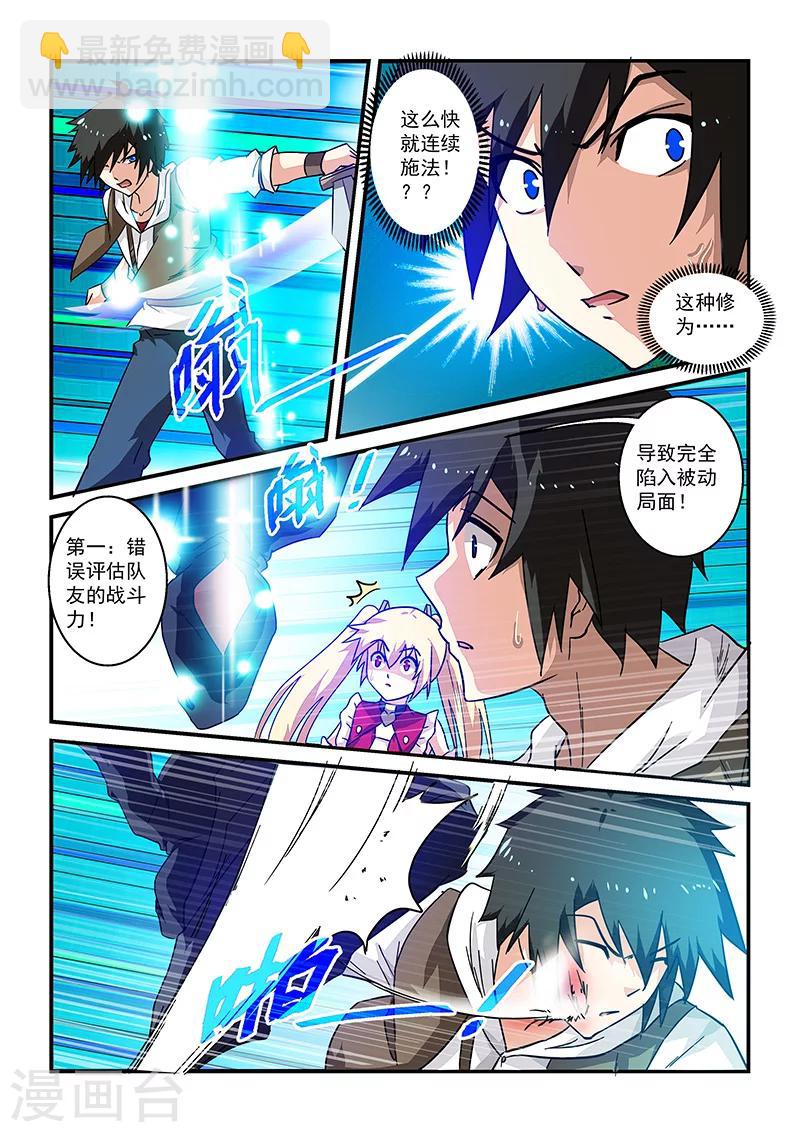 第11话9
