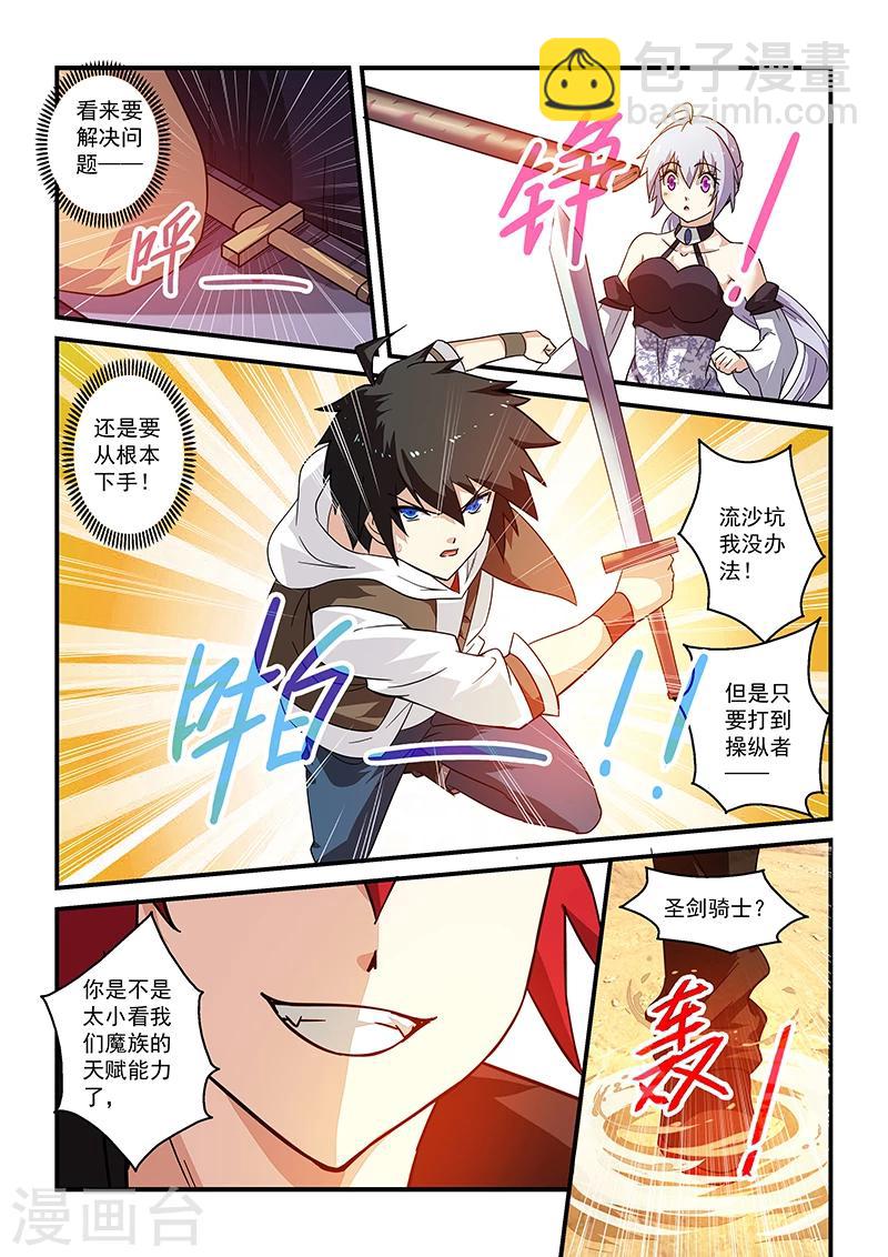 第15话7