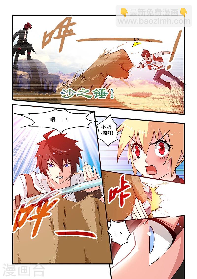 第15话8