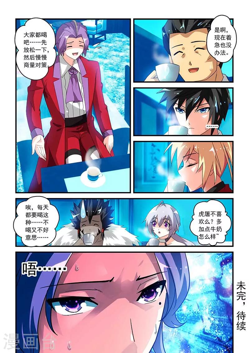 第23话11