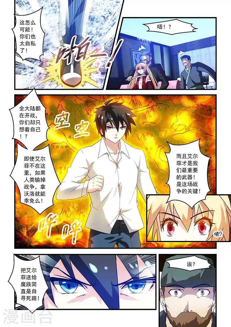 第23话2