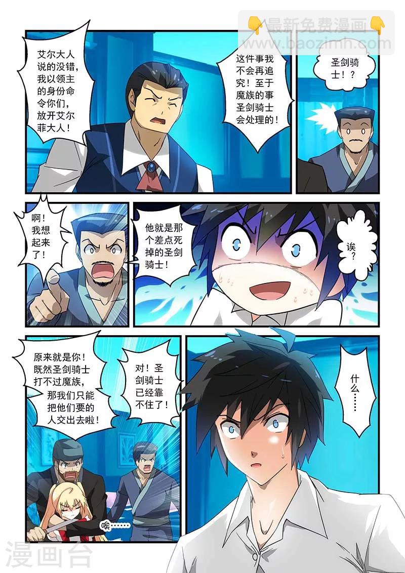 第23话3