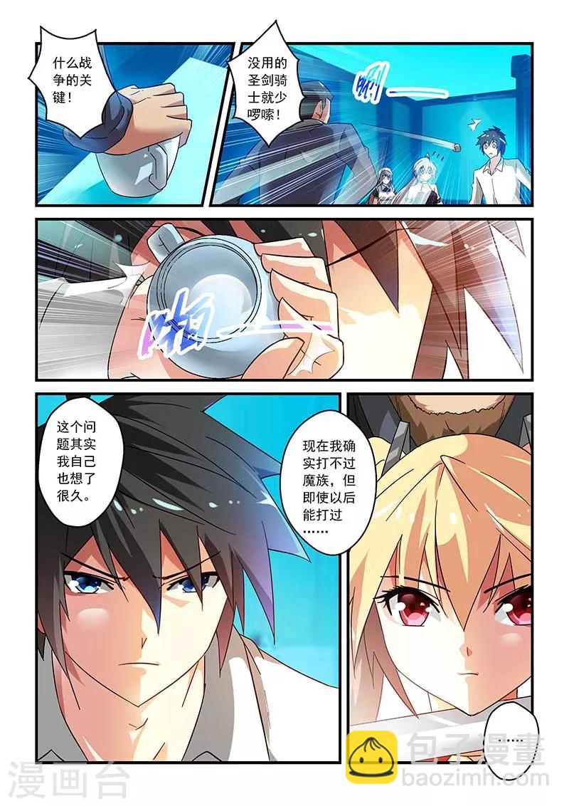 第23话4