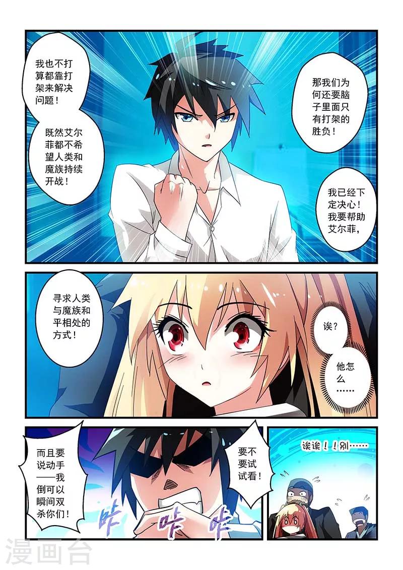 第23话5