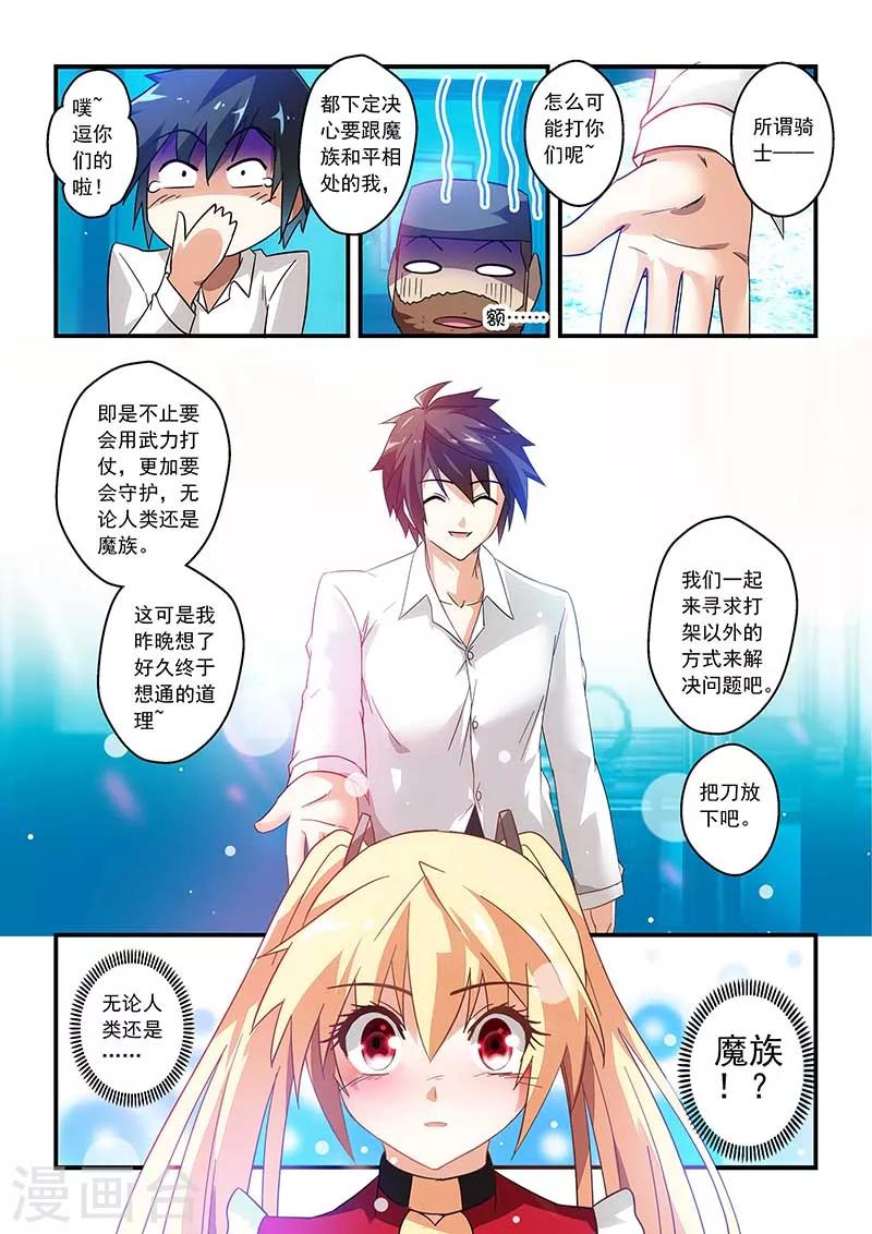 第23话6