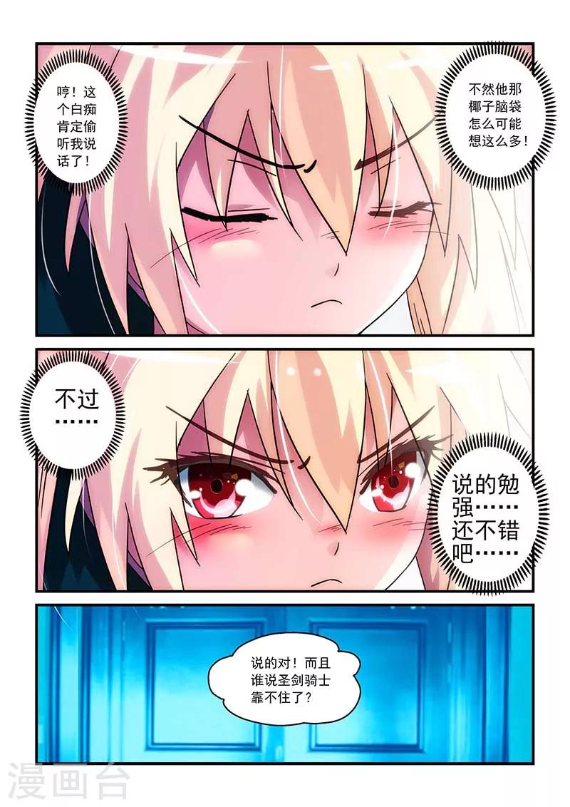 第23话7