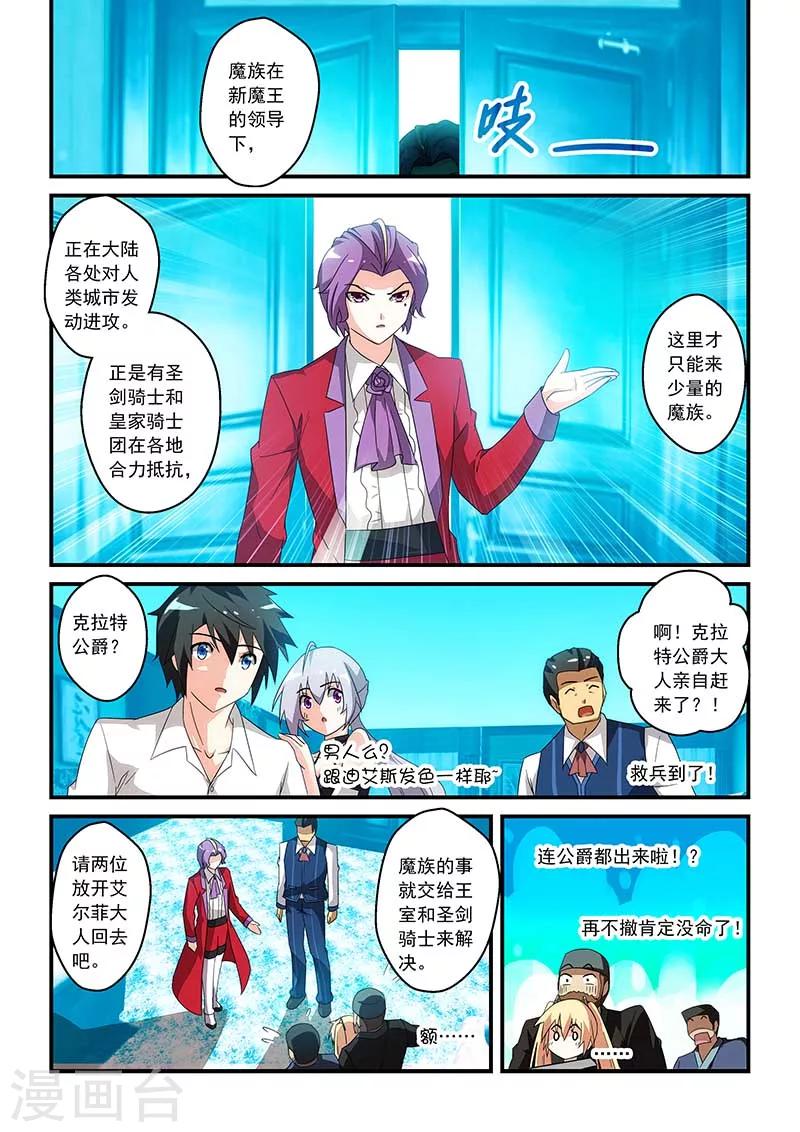 第23话8